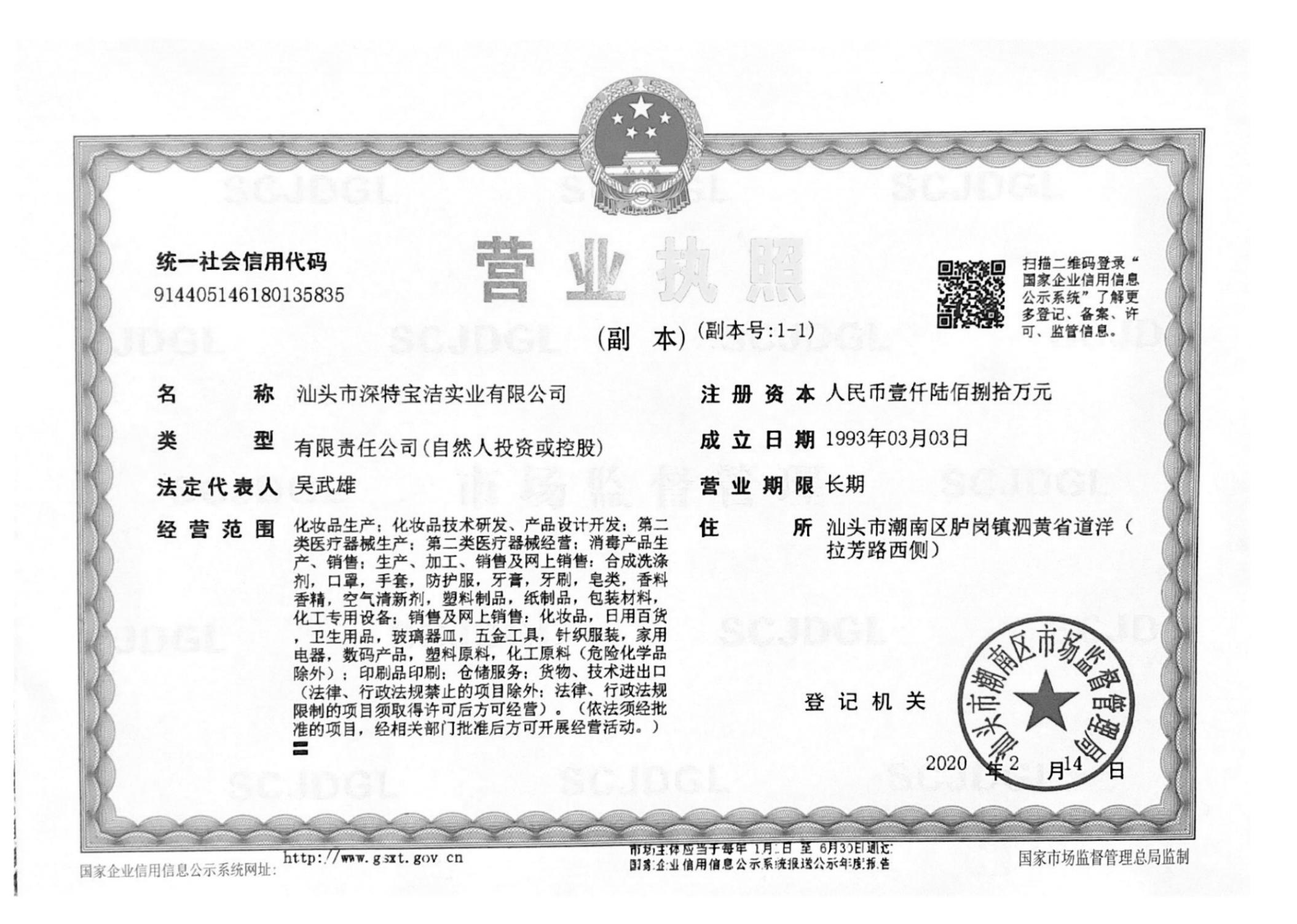 佛山洗涤产品